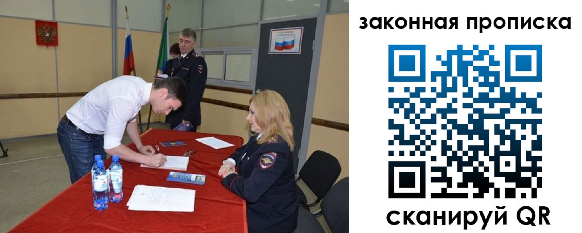прописка от собственника в Ступино