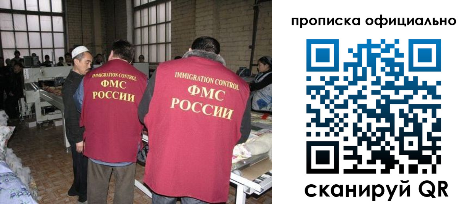 временная регистрация в Ступино